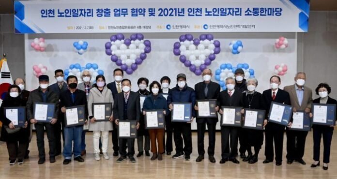 자료출처  : 인천시청